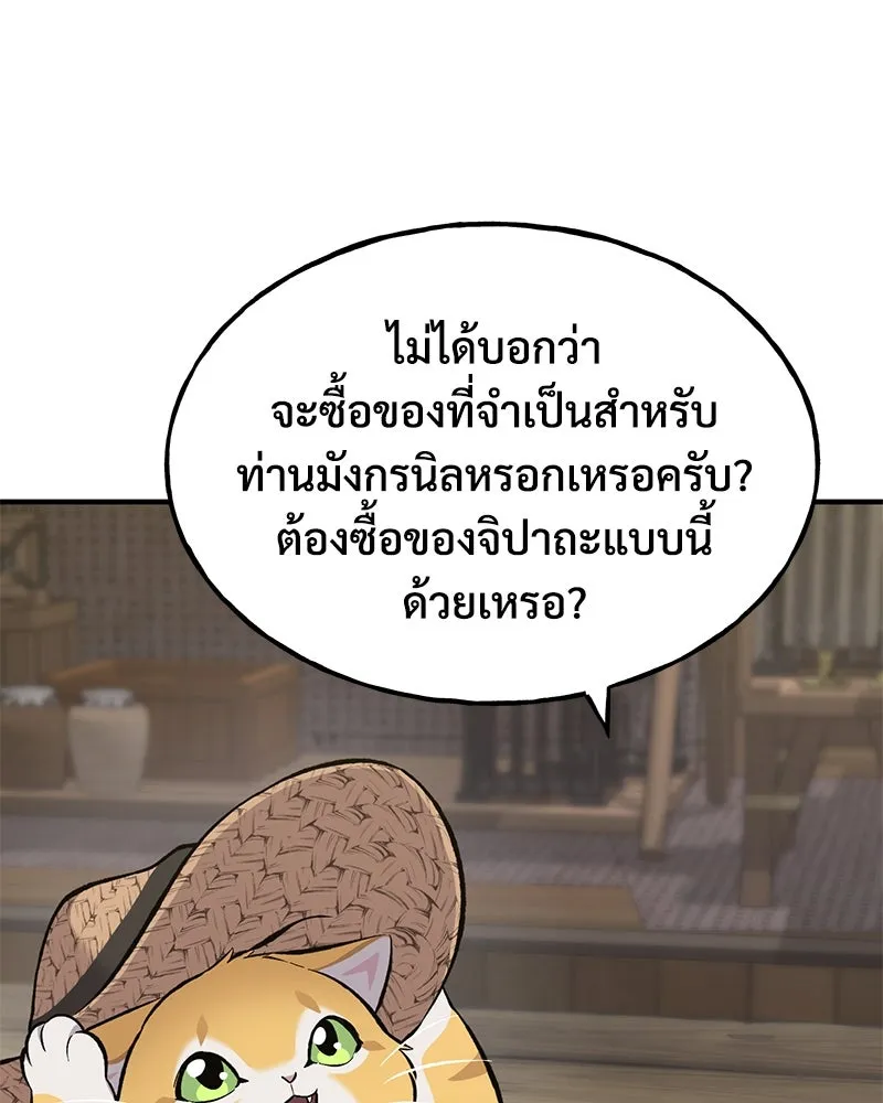 ปลูกผักพิชิตหอคอย ตอนที่ 63 รูปที่ 43