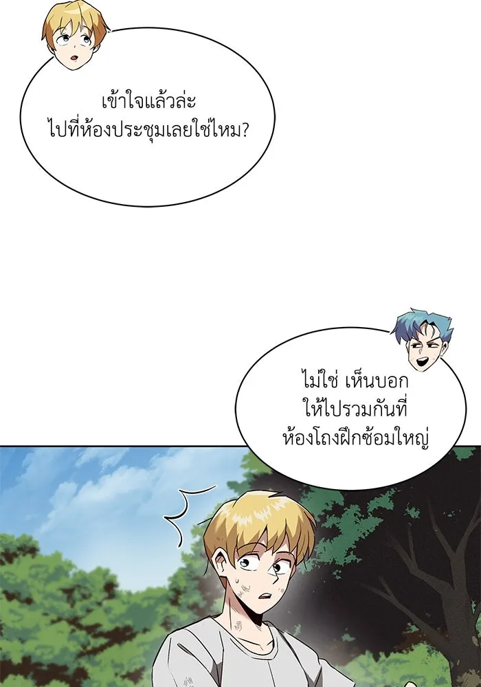 ชีวิตพลิกผันของลอร์ดผู้เกียจคร้าน ตอนที่ 13 จงหาตัวตนที่ซ่อนอยู่ รูปที่ 25