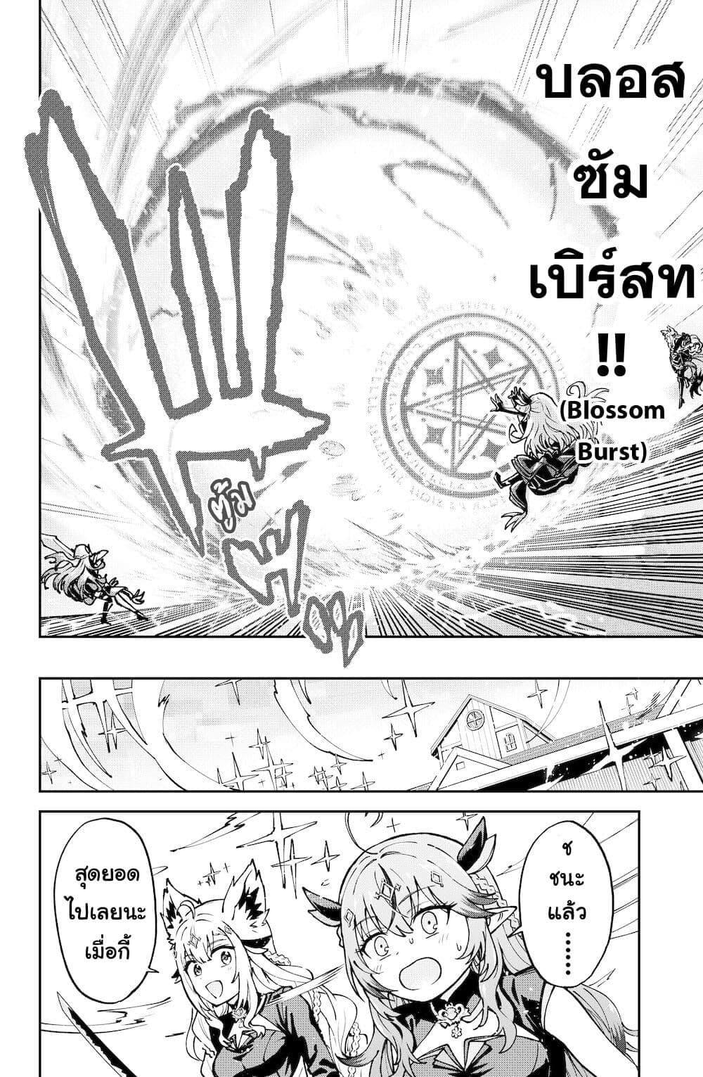 Manga-lc-com อ่านมังงะ อ่านการ์ตูน ออนไลน์ ฟรี Hololive – Mahou Shoujo holoWitches! ตอนที่ 1 2 3 4 5 6 7 8 9 10 11 12 13 14 ฟรี ไม่มีโฆษณา Manga-lc - อ่าน มังงะ อ่าน การ์ตูน ออนไลน์ อ่านมังงะ ฟรี