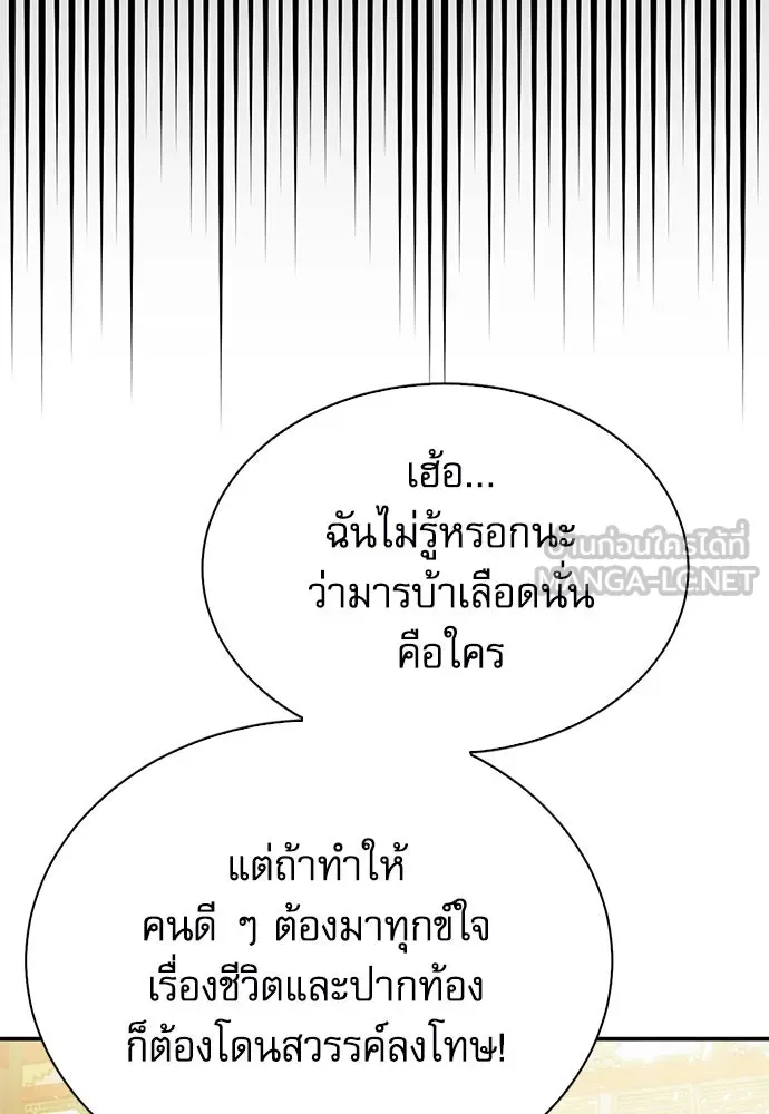 ดรูอิดแห่งสถานีโซล ตอนที่ 144 รูปที่ 135