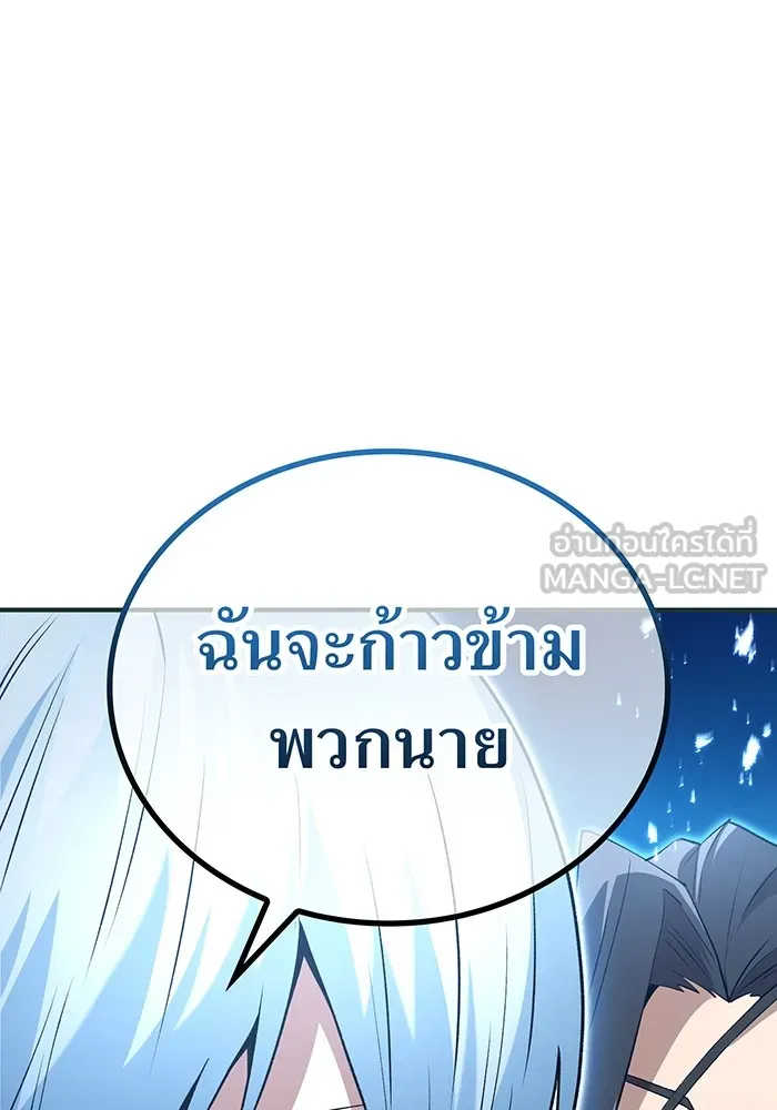 ฮันเตอร์สกิลโกง ตอนที่ 2 สัญญาณร้าย รูปที่ 123