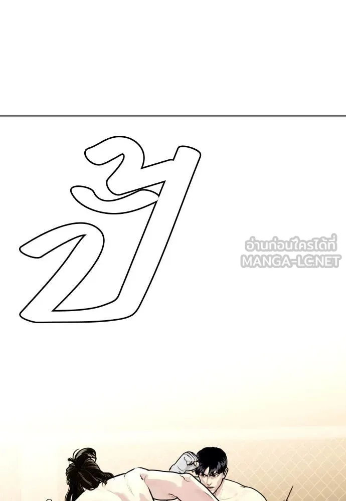 หมาหัวเน่า ตอนที่ 132 รูปที่ 14