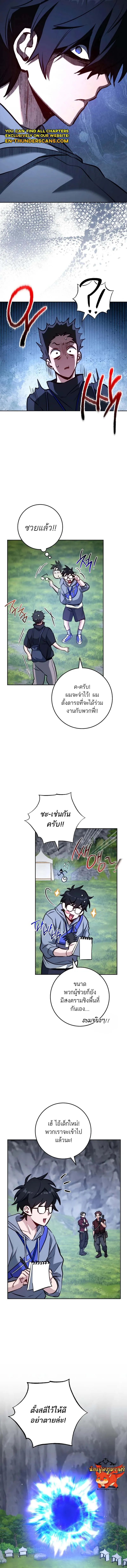 The Top Ranker_s Aspiring Writer Life Manual ท_อปแรงค_ฮ_นเตอร_อยากจะเป_นน_กเข_ยน ตอนที่ ตอนที่ 6 รูปที่ 10