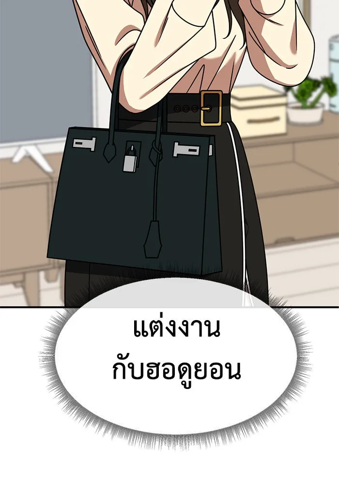 ช่วยเปลี่ยนฉันที ตอนที่ 248. ซีซัน 2 รูปที่ 140