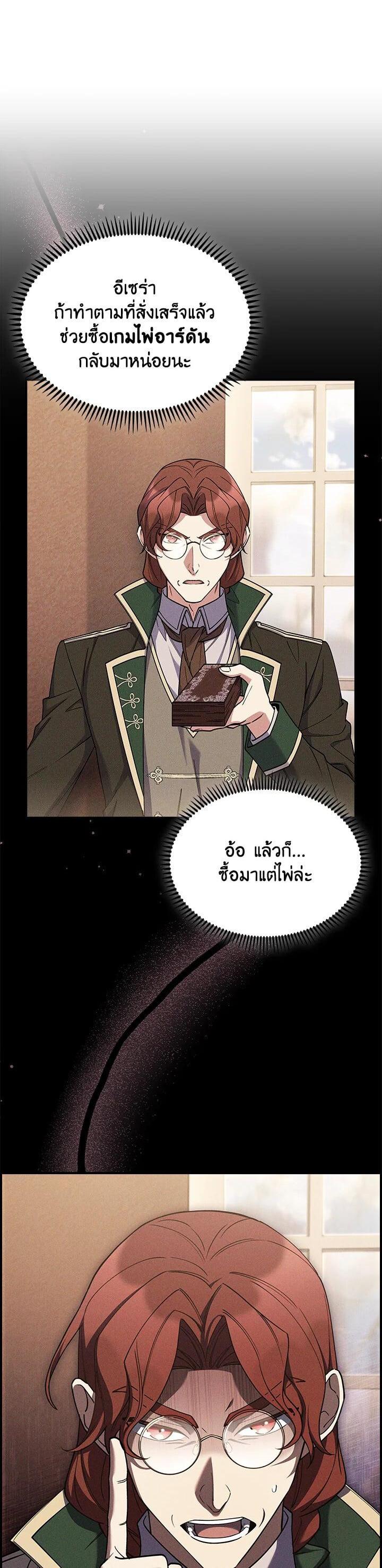 Manga-lc-com อ่านมังงะ อ่านการ์ตูน ออนไลน์ ฟรี I Regressed to My Ruined Family ตอนที่ 1 2 3 4 5 6 7 8 9 10 11 12 13 14 ฟรี ไม่มีโฆษณา Manga-lc - อ่าน มังงะ อ่าน การ์ตูน ออนไลน์ อ่านมังงะ ฟรี