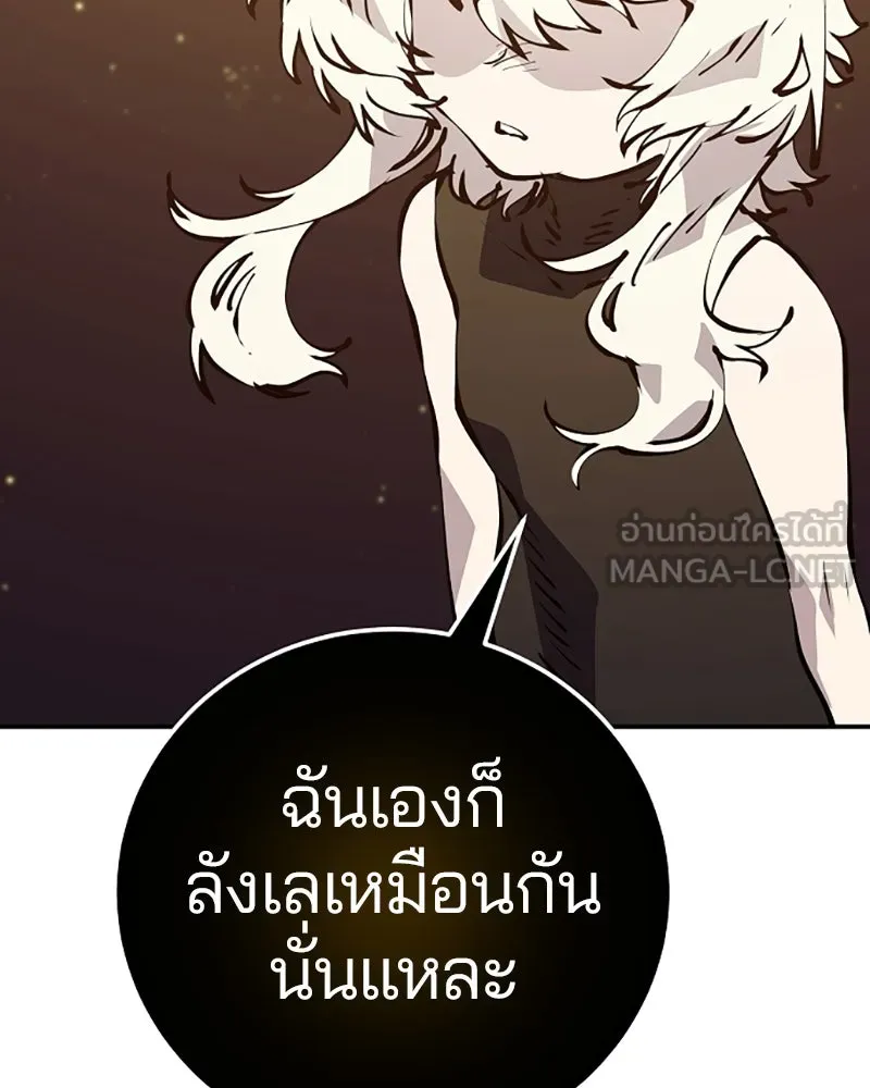 Player ตอนที่ 60 รูปที่ 54