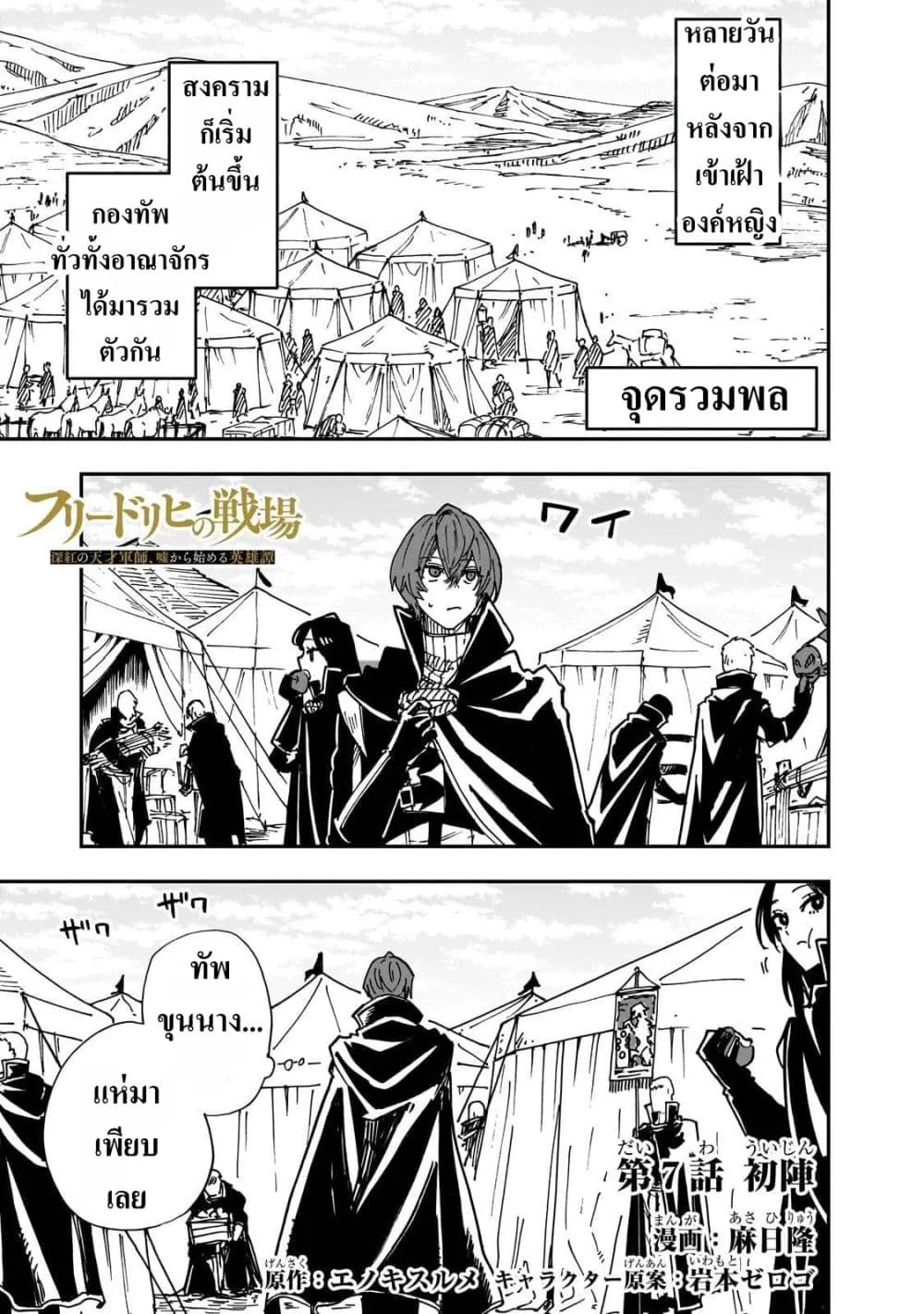 Manga-lc-com อ่านมังงะ อ่านการ์ตูน ออนไลน์ ฟรี Friedrich’s Battlefield ตอนที่ 1 2 3 4 5 6 7 8 9 10 11 12 13 14 ฟรี ไม่มีโฆษณา Manga-lc - อ่าน มังงะ อ่าน การ์ตูน ออนไลน์ อ่านมังงะ ฟรี
