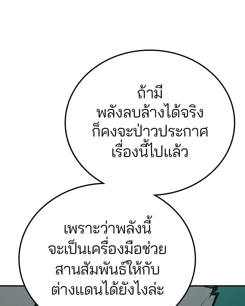 Player ตอนที่ 95 รูปที่ 47