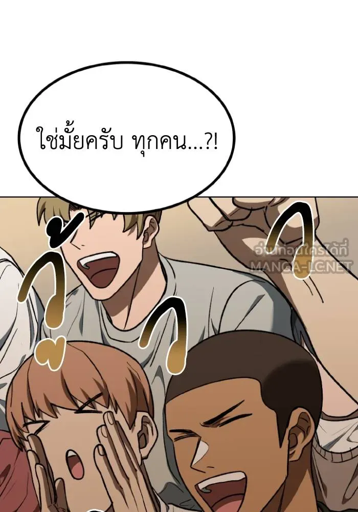 ราชาแห่งอ็อกทากอน ตอนที่ 104 รูปที่ 33