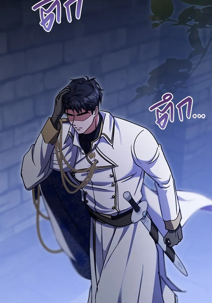 ทางหลุดพ้นของนักบุญลวง ตอนที่ 42 รูปที่ 58