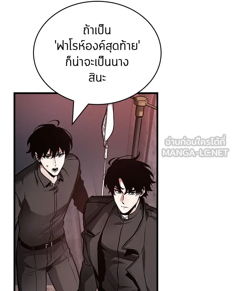 Omniscient Reader อ่านชะตาวันสิ้นโลก ตอนที่ 43 ดาบทลายนภา (2) รูปที่ 36