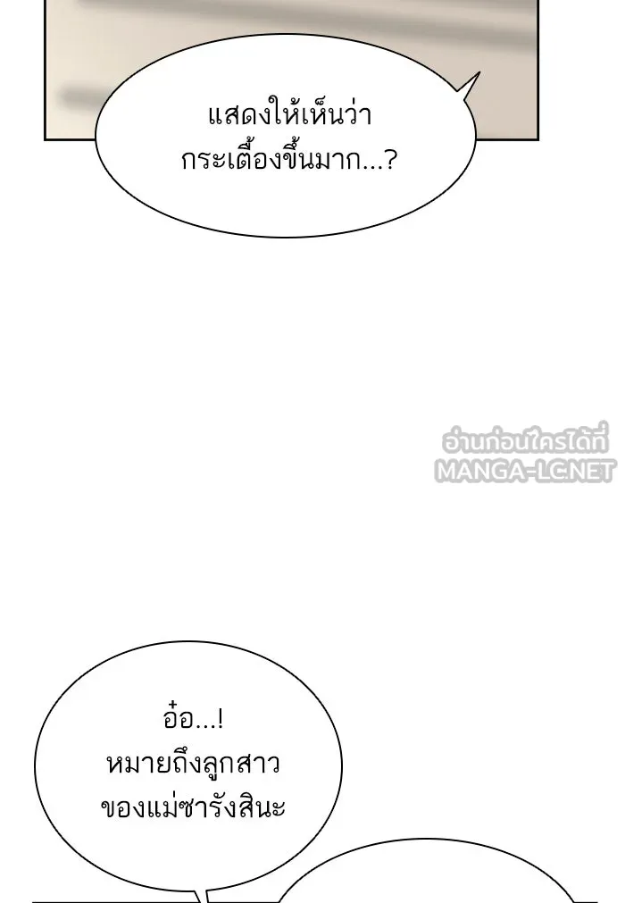 ฉันมันร้าย หรือเพราะโลกไม่น่ารัก ตอนที่ 81 รูปที่ 18