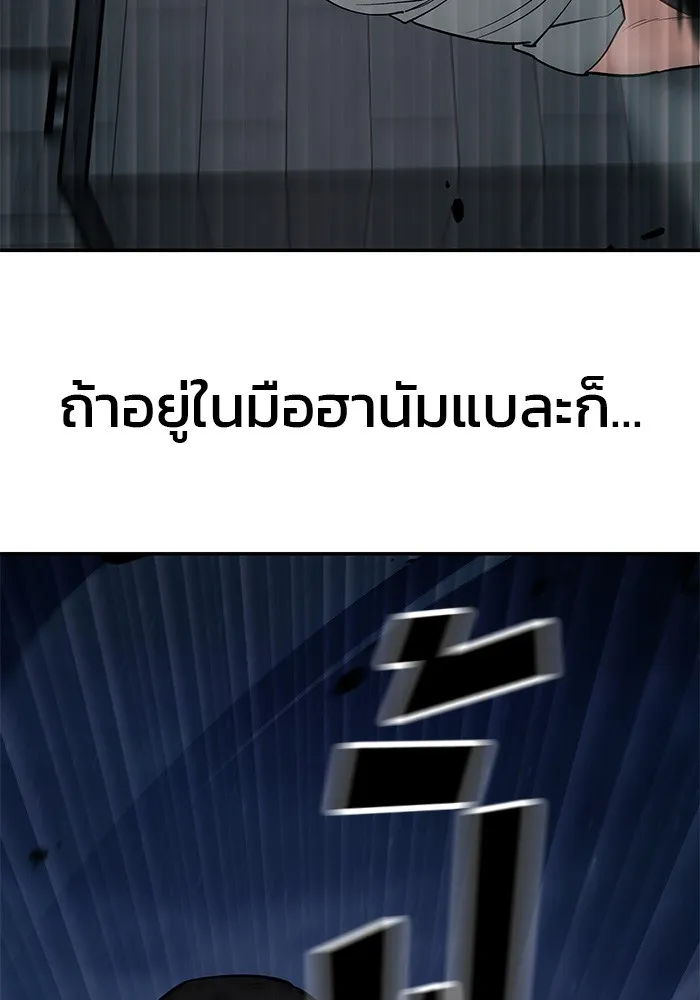 เลวฟาดเลว ตอนที่ 71 รูปที่ 110