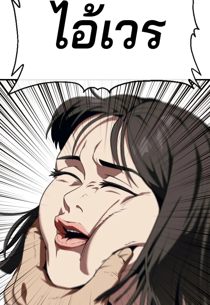 สนิมเชือดเลือดสาด ตอนที่ 13 รูปที่ 104