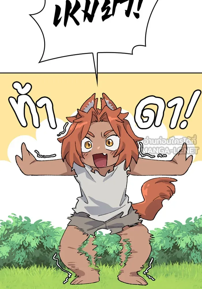 ตั้งแคมป์ฮีลใจในต่างโลก ตอนที่ 39 รูปที่ 42