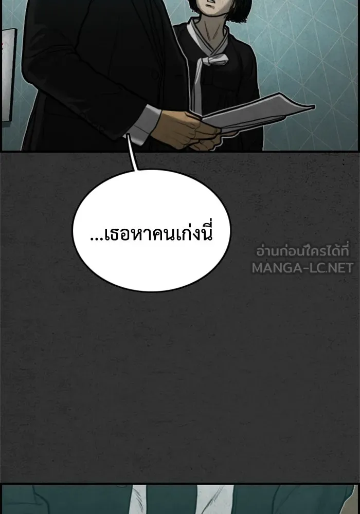 ตกศพสยอง ตอนที่ 17 รูปที่ 156