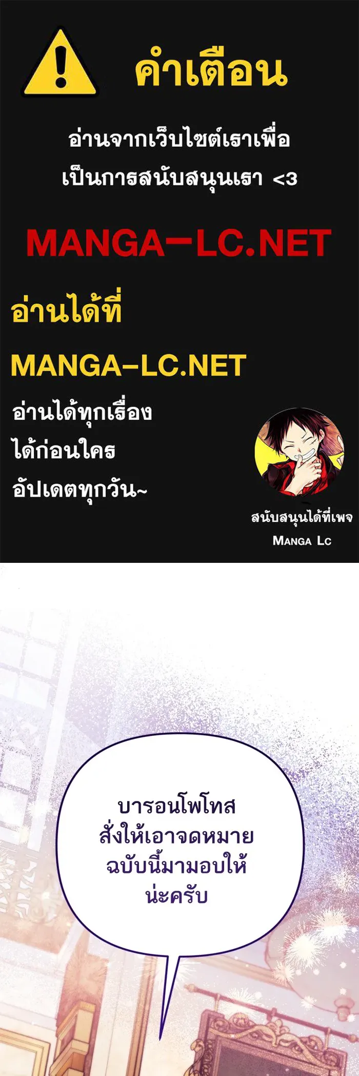 แด่ตัวละครโปรดที่ถูกทิ้ง ตอนที่ 64 รูปที่ 1