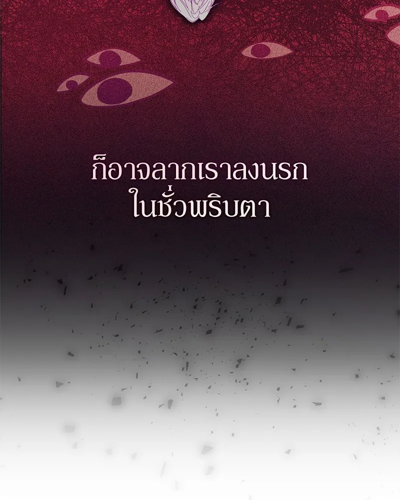 ย้อนเวลามาเป็นมักเน่ ตอนที่ 36 รูปที่ 134