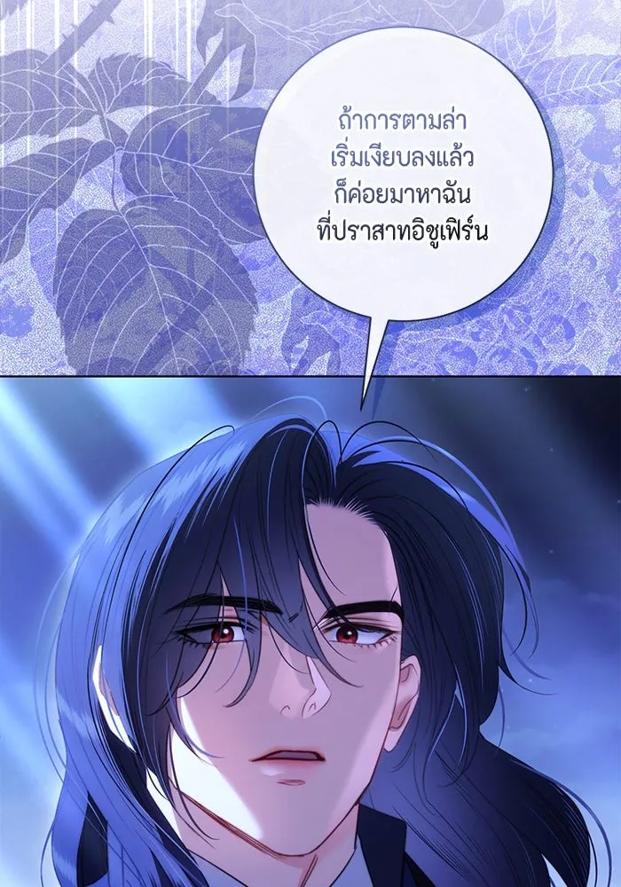 ขอวิธีส่งสามีลงนรก ตอนที่ 30 รูปที่ 97