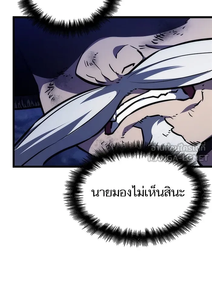 หลังวันสิ้นโลก ตอนที่ 84 รูปที่ 105