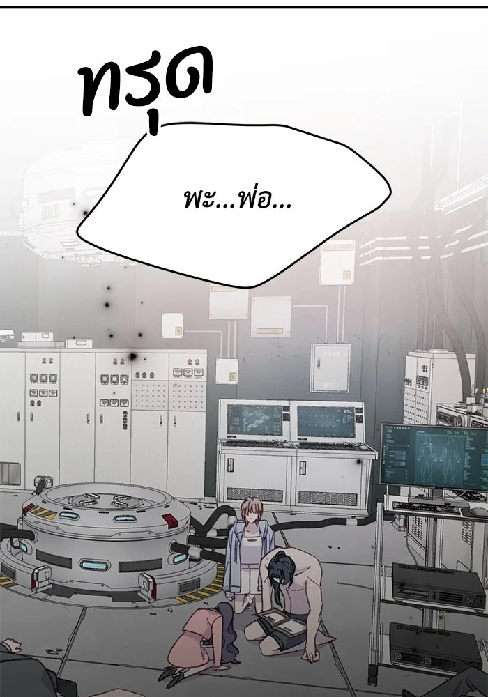 รักน้ำ รักปลา รักเธอนะ ตอนที่ 58 ปลาตัดแห รูปที่ 101