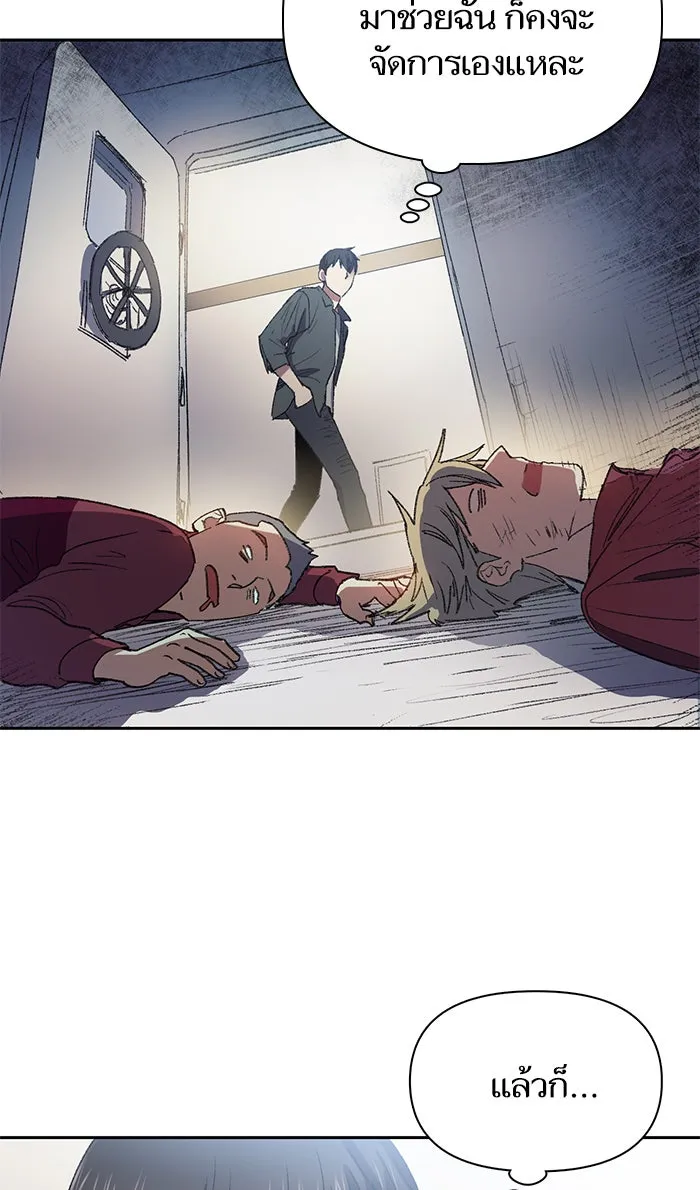 My S-Class Hunters ตอนที่ 39 ผู้ที่แกร่งที่สุดในย่านนี้ รูปที่ 68