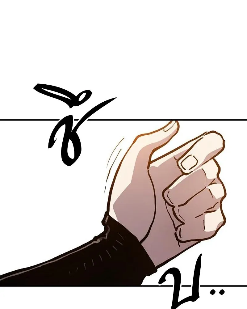 Player ตอนที่ 197 รูปที่ 148