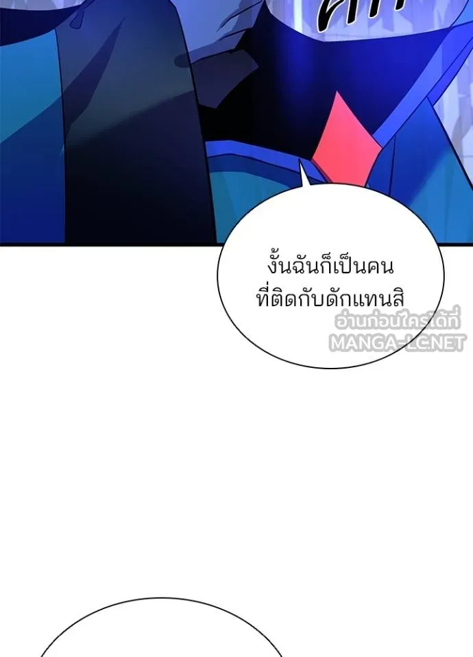 Villain to kill ตอนที่ 174 รูปที่ 14