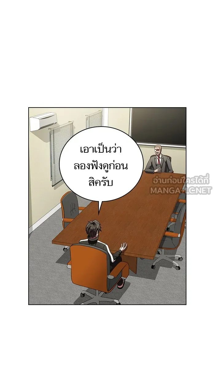 ผู้เล่นขั้นเทพแห่งหอคอยฝึกสอน ตอนที่ 65 รูปที่ 3