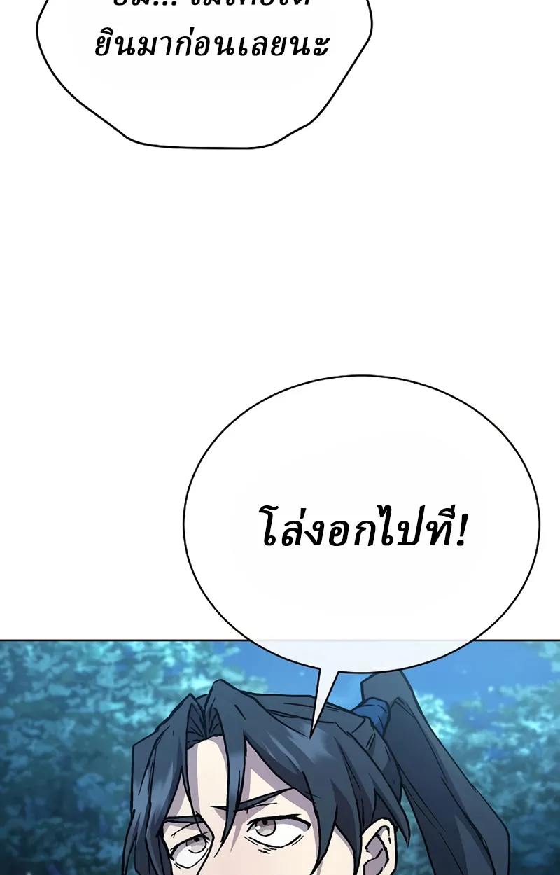 Reborn on the Demonic Cult Battlefield ยอดอ_จฉร_ยะผ_หวนค_น ตอนที่ ตอนที่ 19 รูปที่ 70