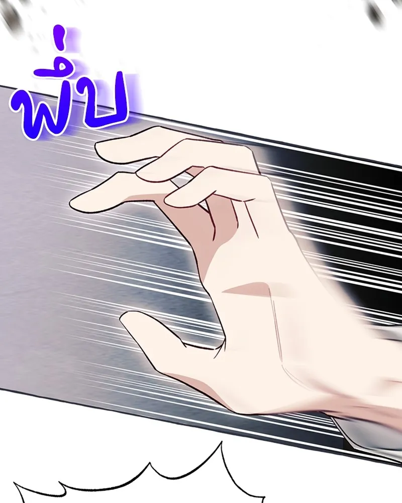 นึกว่าเป็นอิเซไคธรรมดา ตอนที่ 57 รูปที่ 53