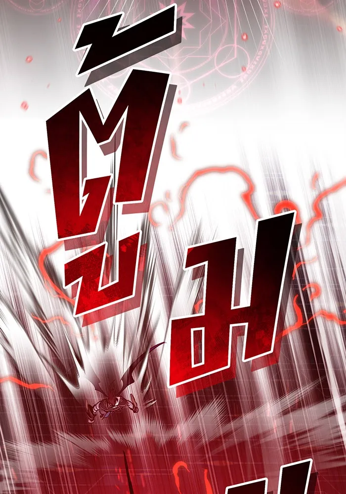 จอมเวทเกิดใหม่ในรอบ 66666 ปี ตอนที่ 87 รูปที่ 7