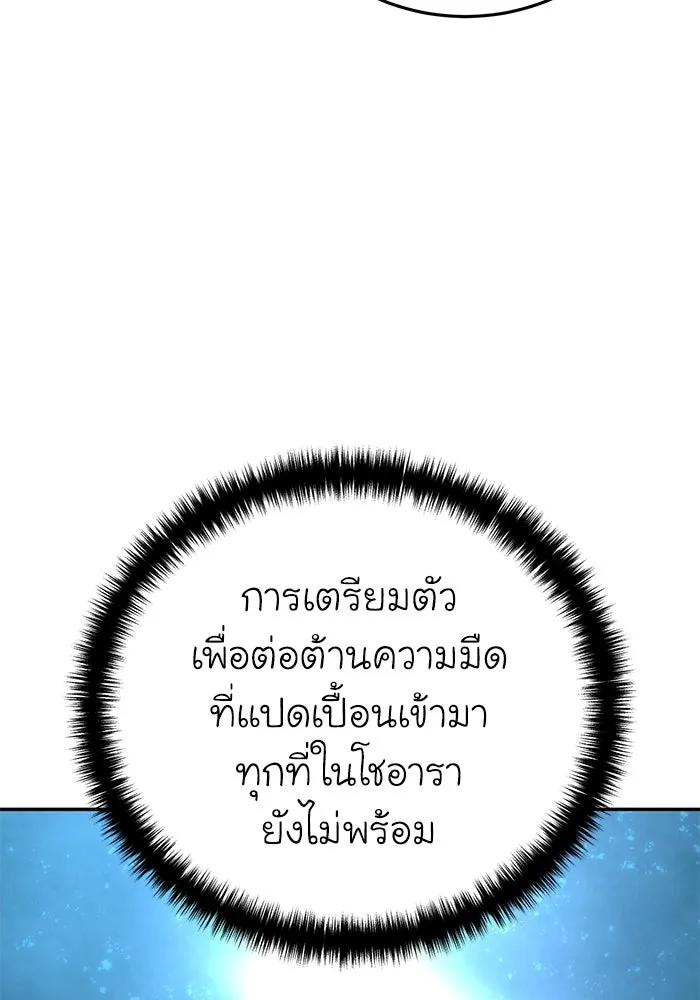 ยอดนักดาบผู้โอบอุ้มดารา ตอนที่ 45 รูปที่ 101