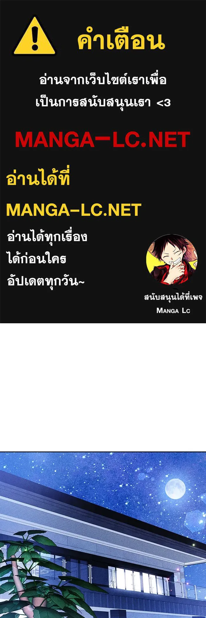 ละลายรักให้ล้นใจ ตอนที่ 78 รูปที่ 1