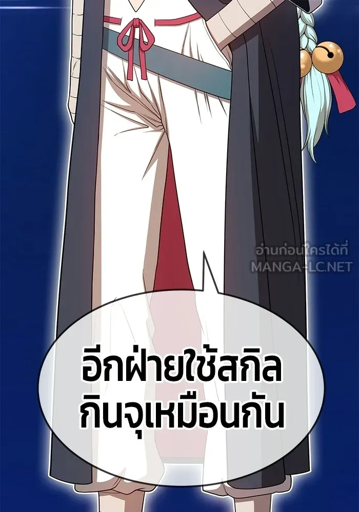 +99 ท่อนไม้พร้อมบวก ตอนที่ 20 รูปที่ 144