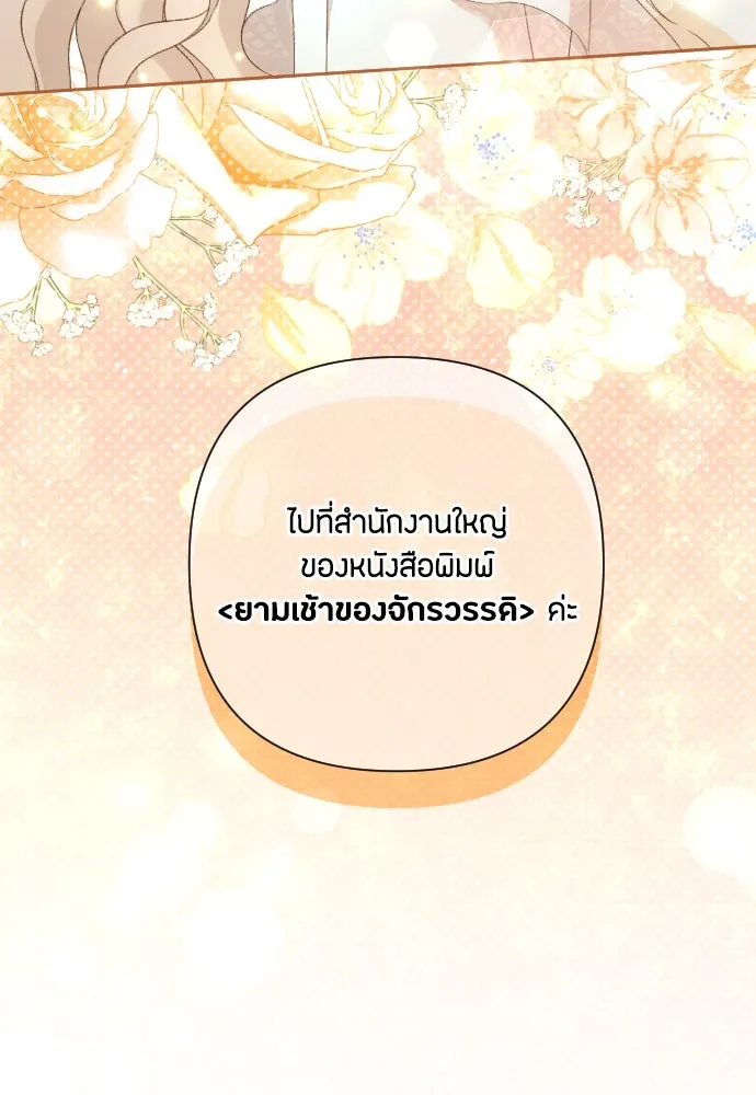 แด่ใจที่ไร้รัก ตอนที่ 42 รูปที่ 50
