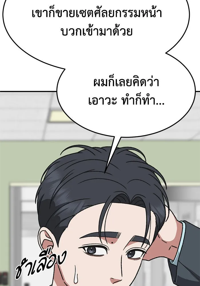 ช่วยเปลี่ยนฉันที ตอนที่ 298. ซีซัน 3 โซอินกุก 6 รูปที่ 29