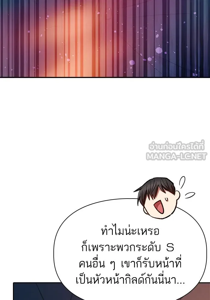 My S-Class Hunters ตอนที่ 96 หินเวทที่แตกร้าว รูปที่ 87