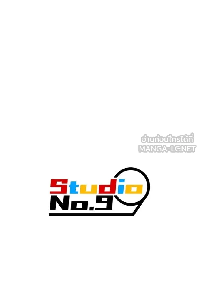 ฮันเตอร์สกิลโกง ตอนที่ 81 รูปที่ 159