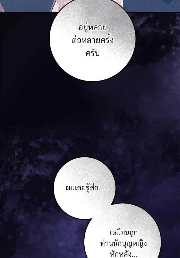 ทางหลุดพ้นของนักบุญลวง ตอนที่ 62 รูปที่ 31