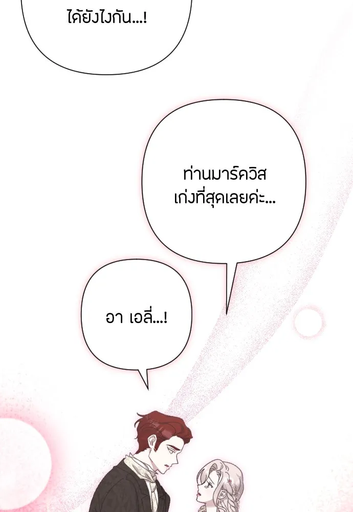 แด่ใจที่ไร้รัก ตอนที่ 11 รูปที่ 55