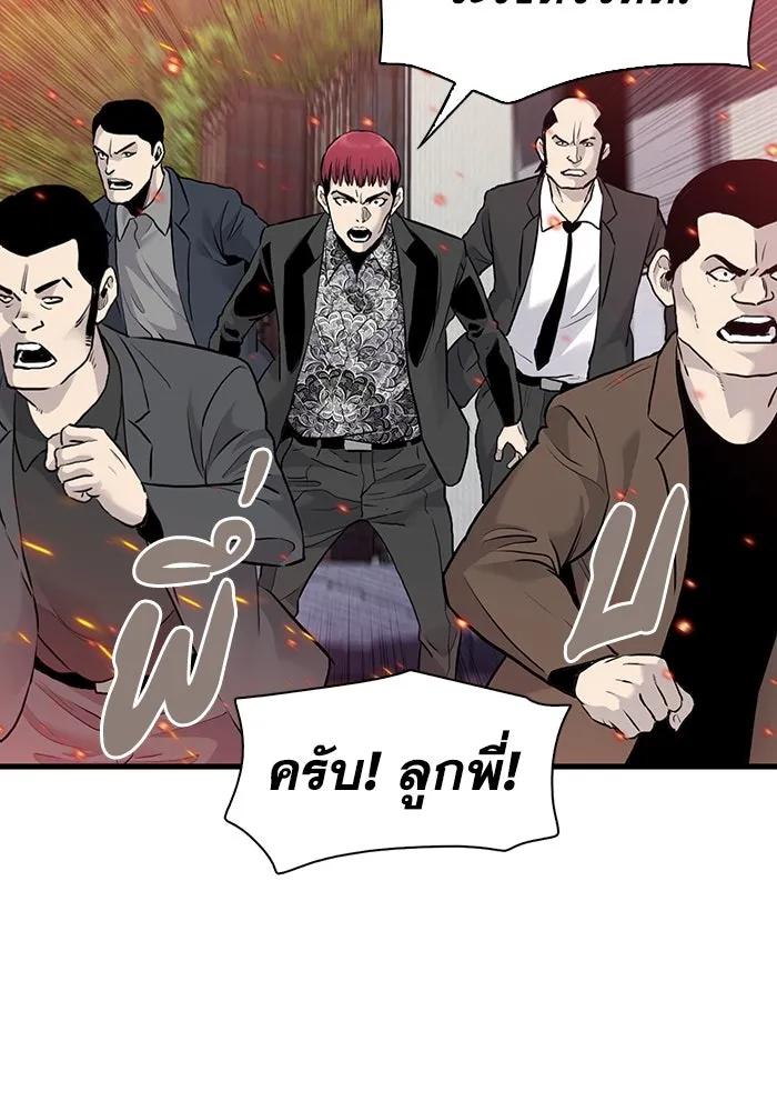 มีนา เกิดมาล่า ตอนที่ 53 รูปที่ 80