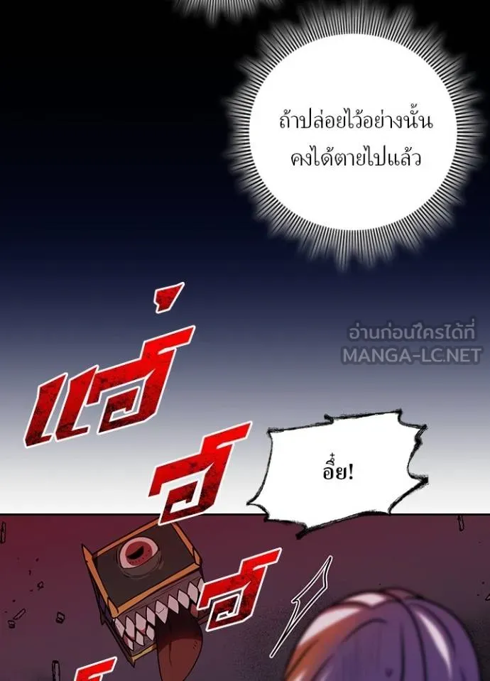 เป้าหมายครั้งที่ 2 ตอนที่ 37 รูปที่ 76