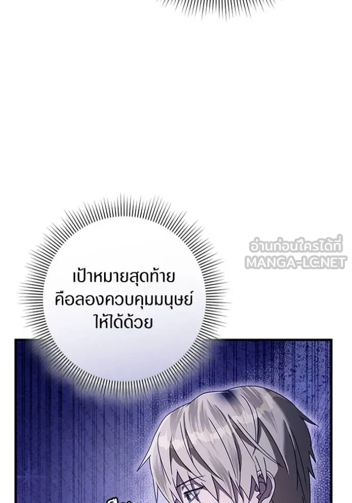 เชื่อเถอะ ฉันเป็นฮัน ตอนที่ 45 รูปที่ 14