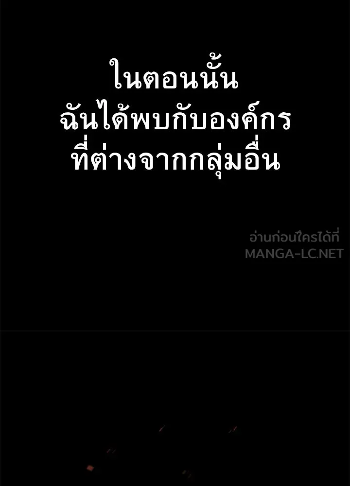 ราชาลานประลอง ตอนที่ 44 รูปที่ 99
