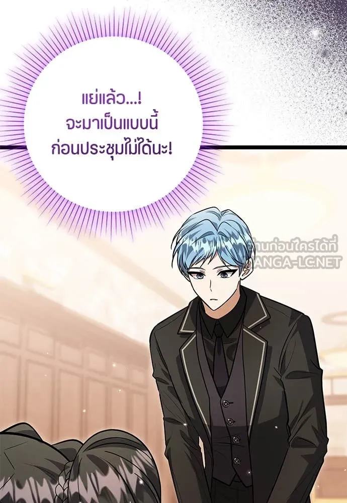 ป๊ะป๋าขา หนูลาแล้ว ตอนที่ 30 รูปที่ 30