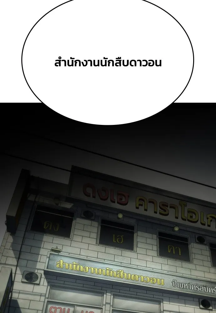 รักแล้วห้ามเลิก ตอนที่ 47 รูปที่ 5