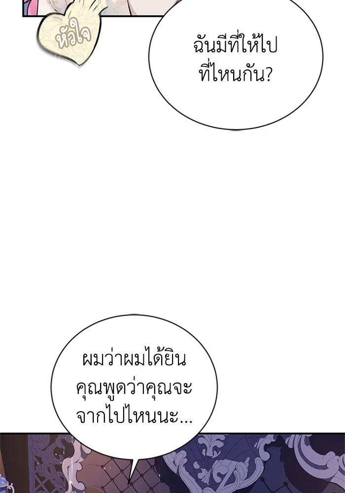 ไหนบอกว่าฉันใกล้ตาย ตอนที่ 39 รูปที่ 77