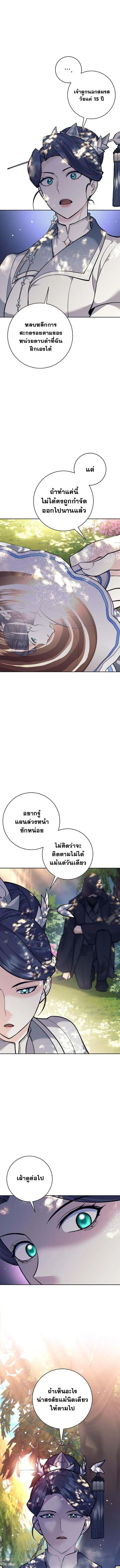 The Illegitimate Who Devours Weapons บ_ตรนอกสมรสผ_กล_นก_นศาสตรา ตอนที่ ตอนที่ 46 รูปที่ 3