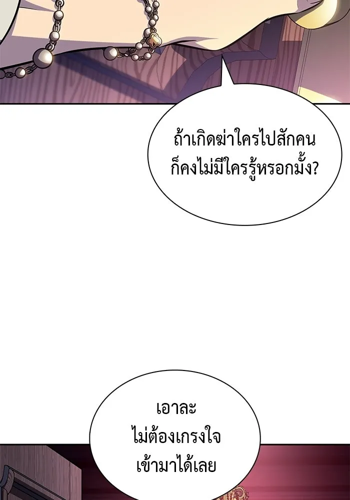 ลูกชายคนเล็กของดยุกคือมือสังหาร ตอนที่ 126 รูปที่ 40